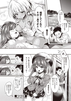 Page 106 of COMIC AUN 2018-11