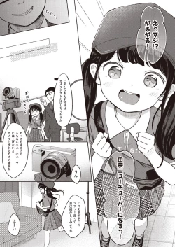 Page 115 of COMIC AUN 2018-11