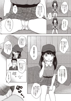 Page 116 of COMIC AUN 2018-11