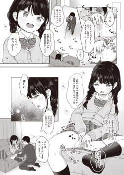 Page 122 of COMIC AUN 2018-11