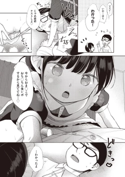 Page 129 of COMIC AUN 2018-11