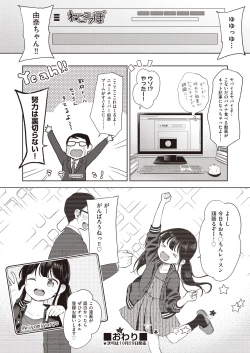 Page 134 of COMIC AUN 2018-11