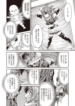 Page 144 of COMIC AUN 2018-11