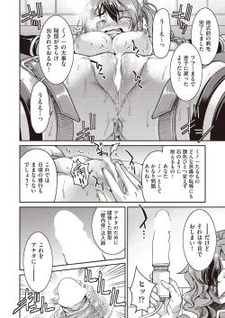 Page 160 of COMIC AUN 2018-11