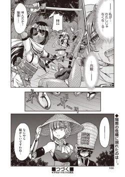 Page 164 of COMIC AUN 2018-11