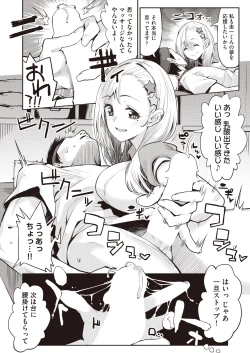 Page 170 of COMIC AUN 2018-11