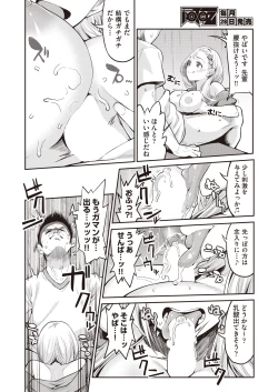 Page 174 of COMIC AUN 2018-11