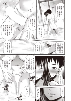 Page 17 of COMIC AUN 2018-11