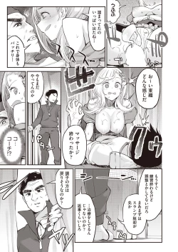 Page 183 of COMIC AUN 2018-11