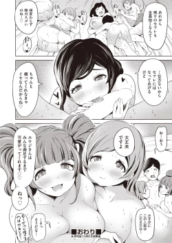 Page 218 of COMIC AUN 2018-11