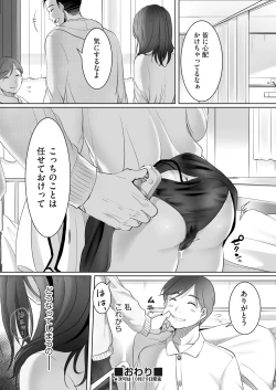 Page 324 of COMIC AUN 2018-11