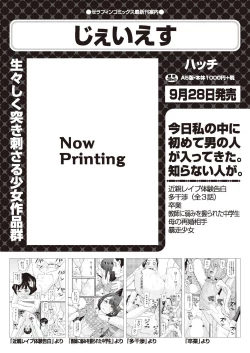 Page 325 of COMIC AUN 2018-11