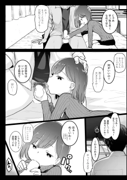 Page 330 of COMIC AUN 2018-11