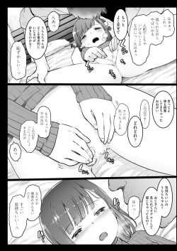 Page 334 of COMIC AUN 2018-11