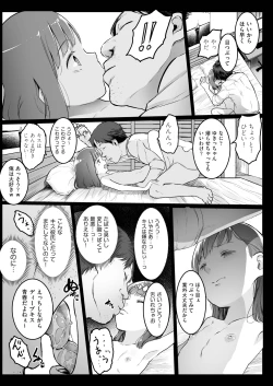 Page 339 of COMIC AUN 2018-11