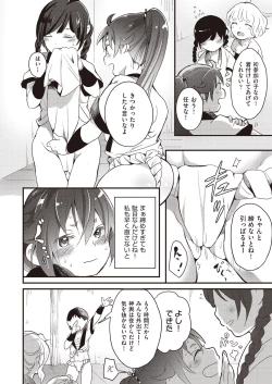 Page 352 of COMIC AUN 2018-11