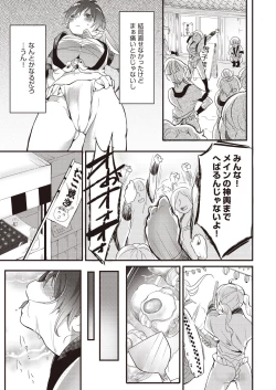 Page 353 of COMIC AUN 2018-11