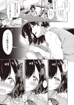 Page 35 of COMIC AUN 2018-11