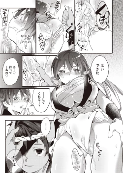 Page 373 of COMIC AUN 2018-11