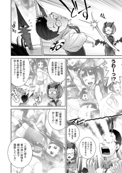 Page 380 of COMIC AUN 2018-11