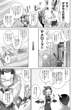 Page 381 of COMIC AUN 2018-11