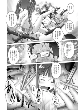 Page 394 of COMIC AUN 2018-11