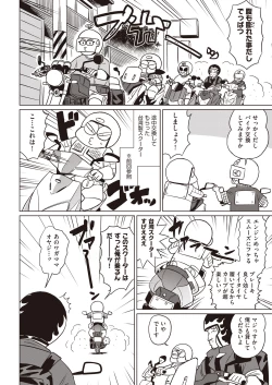 Page 408 of COMIC AUN 2018-11