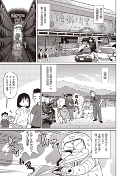 Page 409 of COMIC AUN 2018-11