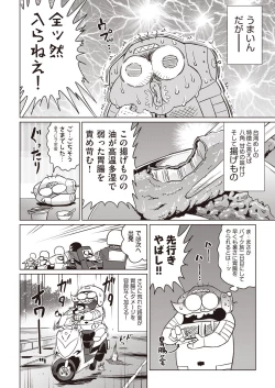 Page 412 of COMIC AUN 2018-11