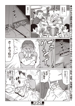 Page 416 of COMIC AUN 2018-11