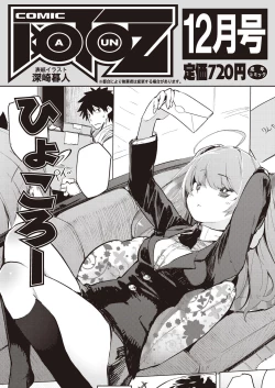 Page 429 of COMIC AUN 2018-11