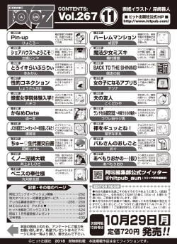 Page 430 of COMIC AUN 2018-11