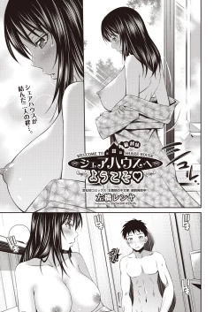 Page 7 of COMIC AUN 2018-11