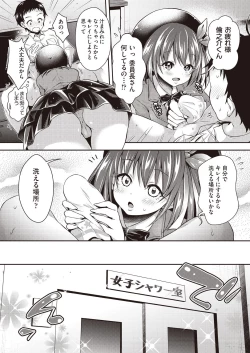 Page 84 of COMIC AUN 2018-11