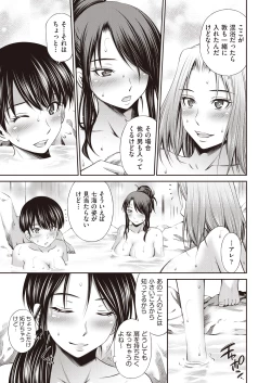 Page 9 of COMIC AUN 2018-11