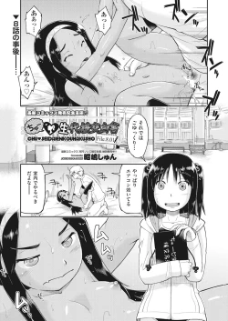 Page 107 of COMIC AUN 2018-12