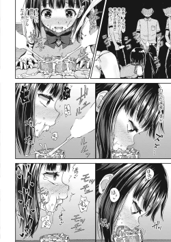 Page 120 of COMIC AUN 2018-12