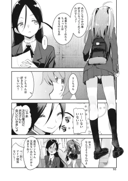 Page 14 of COMIC AUN 2018-12