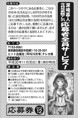 Page 198 of COMIC AUN 2018-12