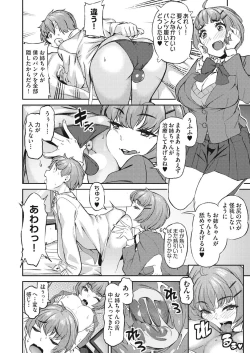 Page 202 of COMIC AUN 2018-12