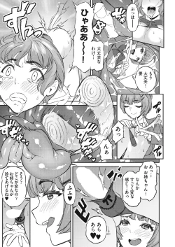 Page 203 of COMIC AUN 2018-12