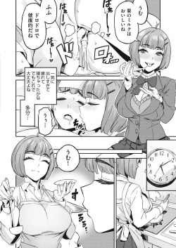 Page 206 of COMIC AUN 2018-12