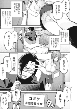 Page 207 of COMIC AUN 2018-12