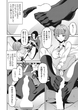 Page 208 of COMIC AUN 2018-12