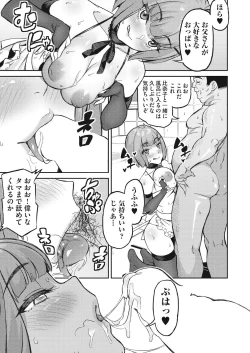 Page 219 of COMIC AUN 2018-12