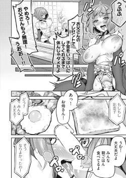 Page 230 of COMIC AUN 2018-12