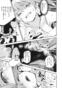 Page 23 of COMIC AUN 2018-12