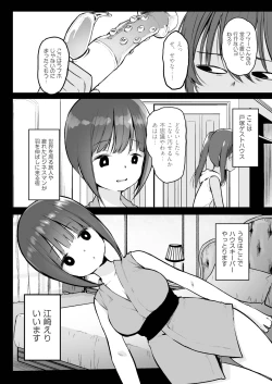 Page 246 of COMIC AUN 2018-12