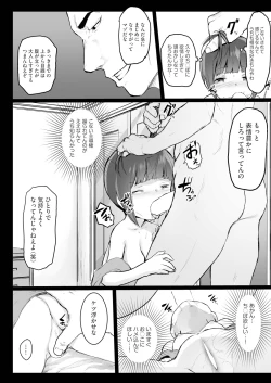 Page 256 of COMIC AUN 2018-12