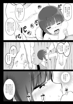 Page 258 of COMIC AUN 2018-12